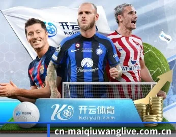 买球网的故事 - 体育资讯内容服务