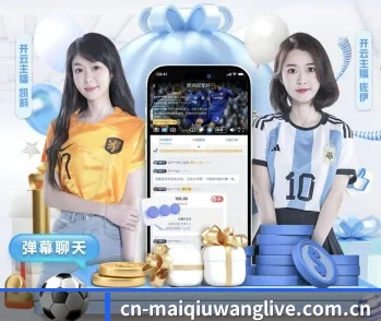 买球网的故事 - 体育资讯内容服务